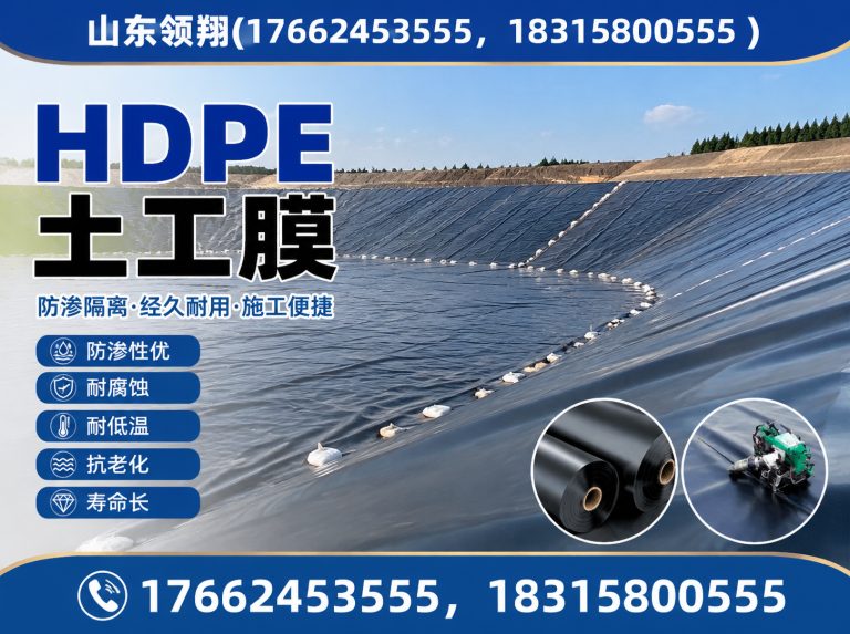 阿坝防渗材料展示图