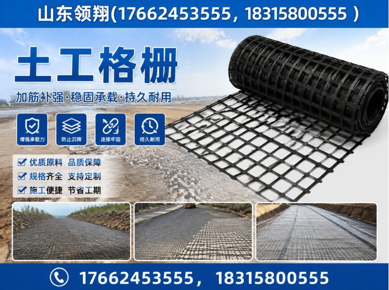 阿坝山东领翔展示图
